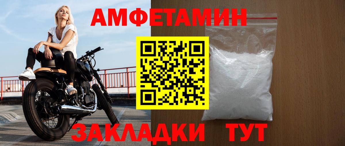 АМФЕТАМИН Розовый Дзержинск