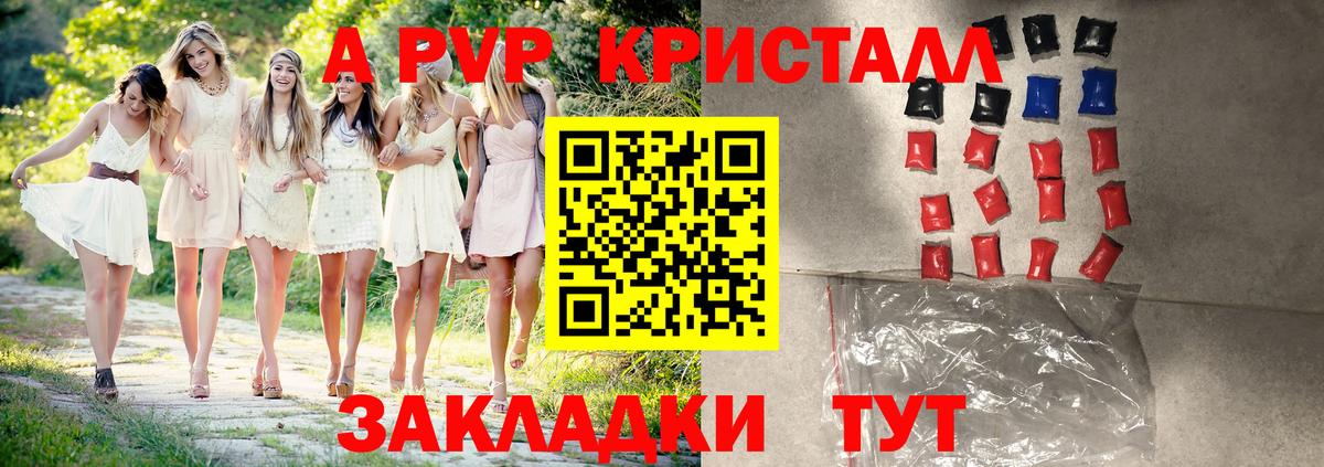 A-PVP крисы CK  Alfa_PVP VHQ  Дзержинск  Вход с VPN 