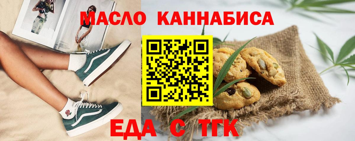 Cannafood конопля  Вход с VPN  Дзержинск 
