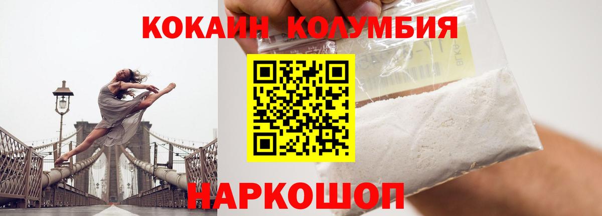 COCAIN Fish Scale Дзержинск