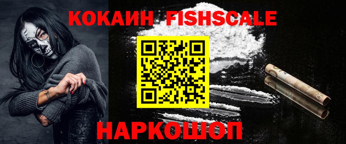 Дзержинск  КОКАИН VHQ  купить закладку  Вход с VPN 