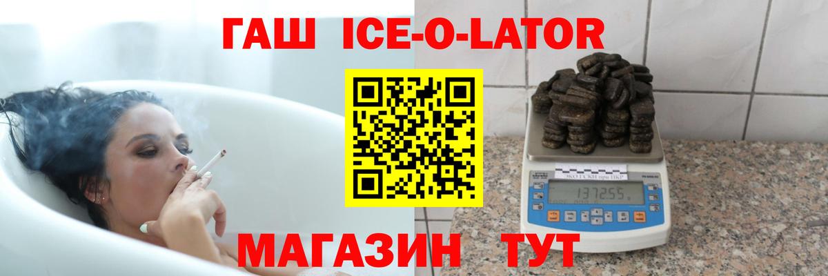 ГАШ  Вход с VPN  Дзержинск  ГАШ гашик 