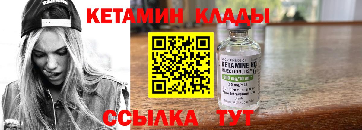 Кетамин ketamine  Кетамин ketamine  Дзержинск  Вход с VPN 