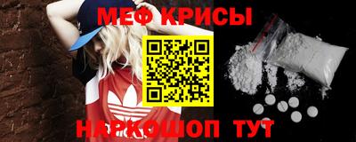мефедрон Малгобек