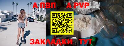 спайс Малоярославец