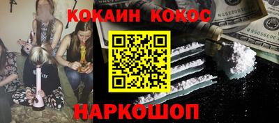 спайс Малоярославец