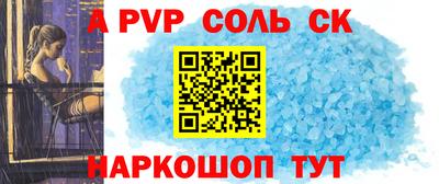 спайс Малоярославец