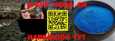 спайс Малоярославец