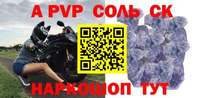 спайс Малоярославец
