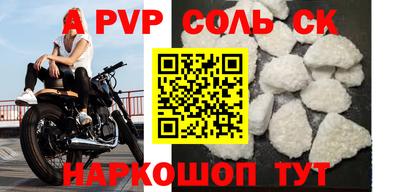 спайс Малоярославец