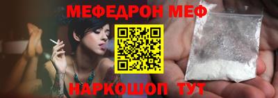 мефедрон Малгобек
