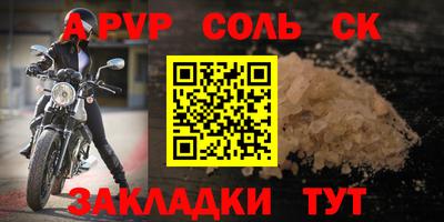 спайс Малоярославец