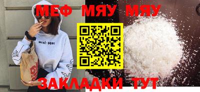 мефедрон Малгобек