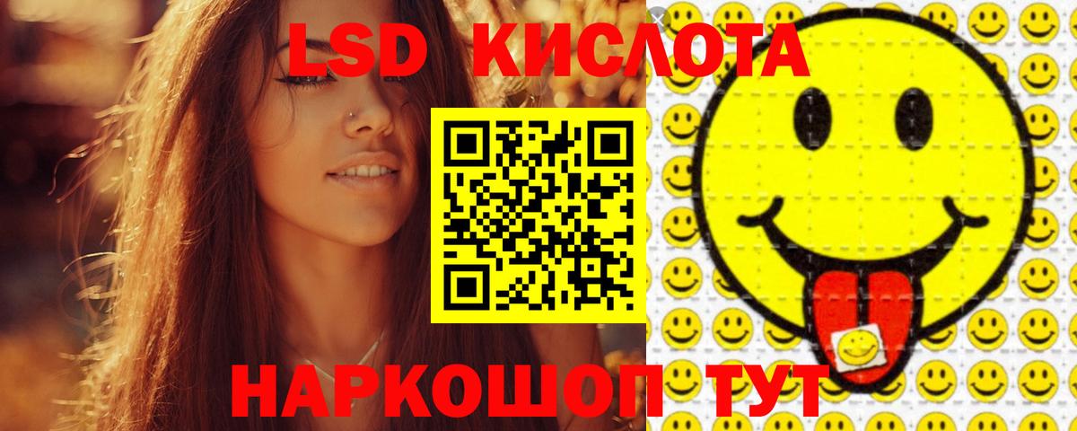 ЛСД экстази кислота  Лсд 25 экстази  Дзержинск  Вход с VPN  Лсд 25 экстази ecstasy 
