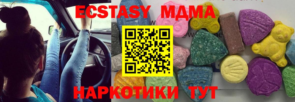 Дзержинск  MDMA VHQ  МДМА кристаллы  MDMA  Вход с VPN 