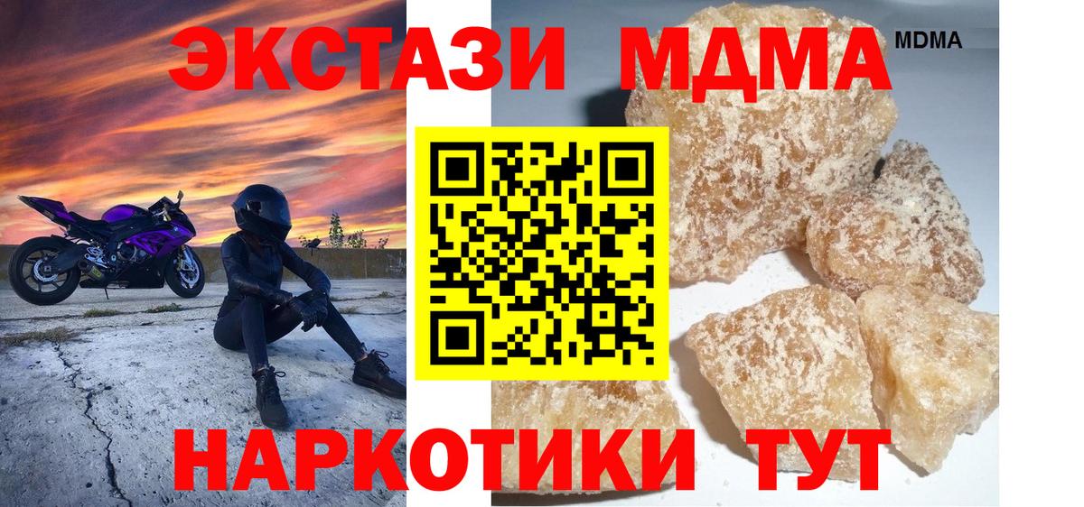 MDMA VHQ Дзержинск