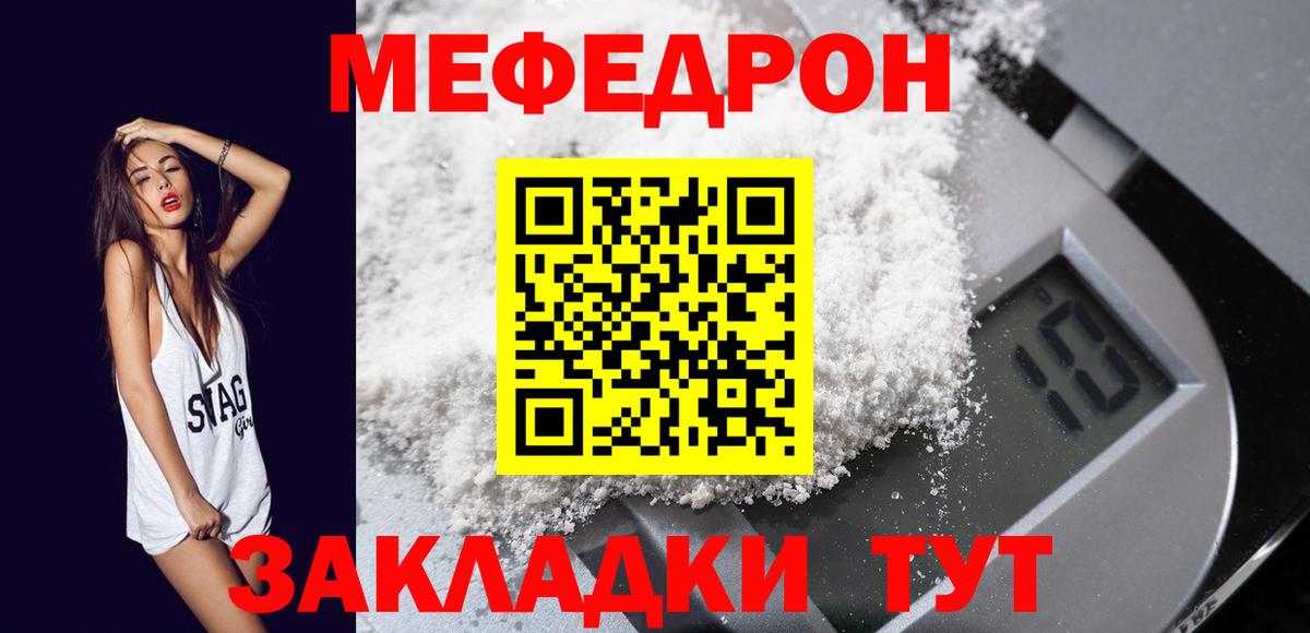 Меф мука Дзержинск
