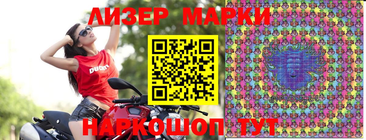 Марки NBOMe 1,8мг Дзержинск